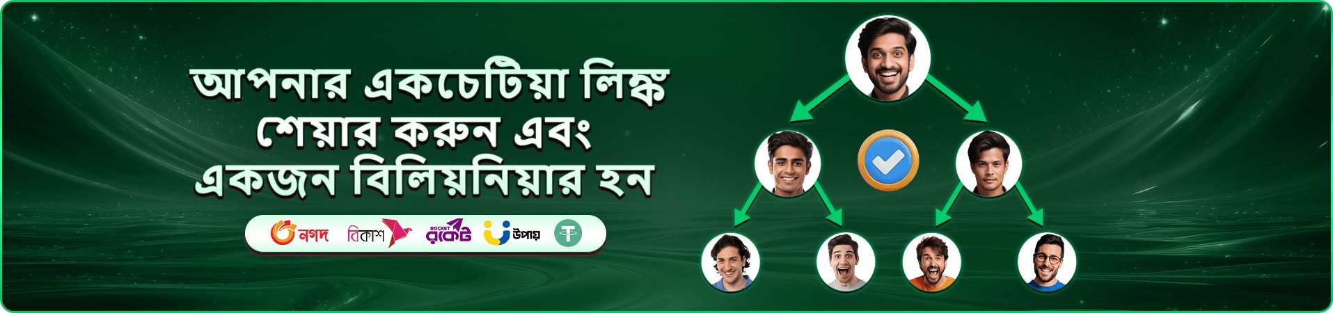 ক্যাসিনো প্রচারের ব্যানার