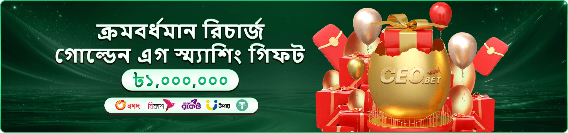 ভিআইপি প্রচারের ব্যানার