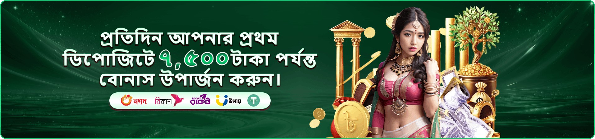 ফিশিং গেম প্রচারের ব্যানার