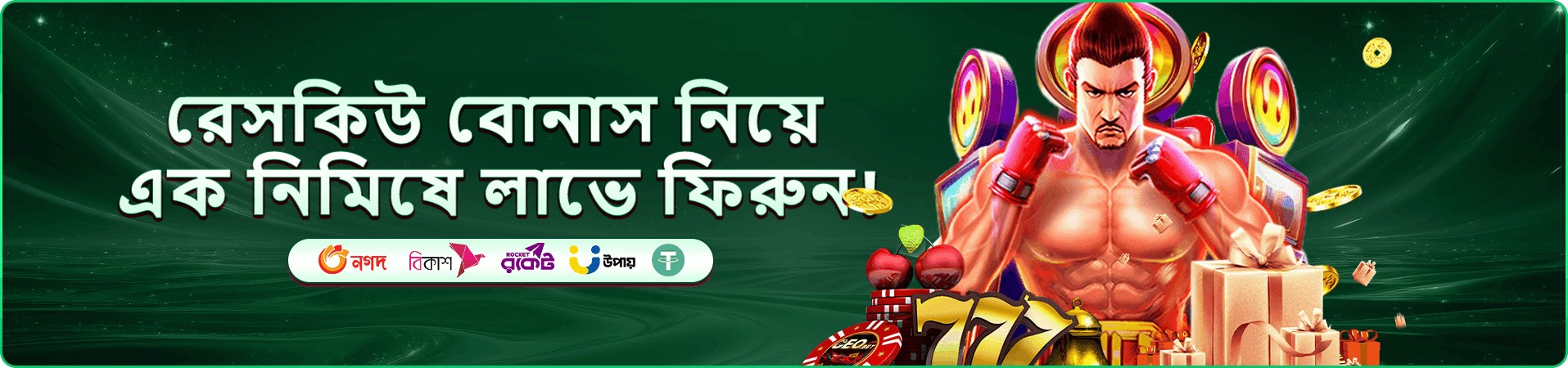 টুর্নামেন্ট প্রচারের ব্যানার