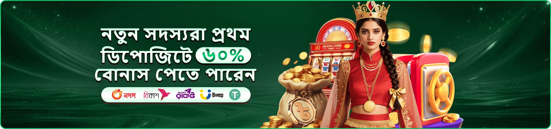 টুর্নামেন্ট সিজনের প্রমোশনাল ব্যানার